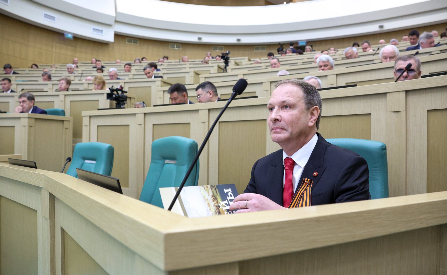 589-е заседание Совета Федерации