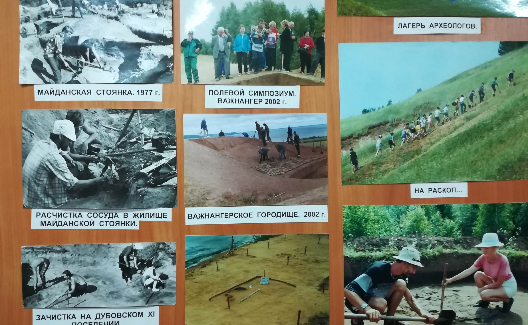 Работа археологов в полевом сезоне 2021 года