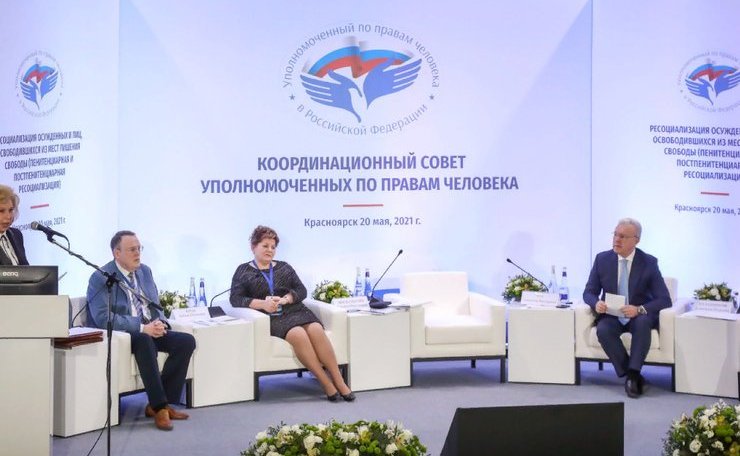 Екатерина Алтабаева приняла участие в Координационном совете уполномоченных по правам человека