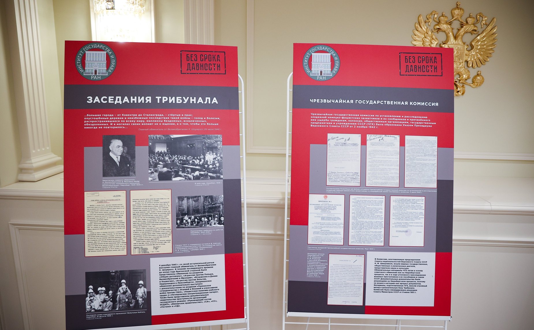 Выставка к заседанию Комиссии СФ по информационной политике и взаимодействию со СМИ