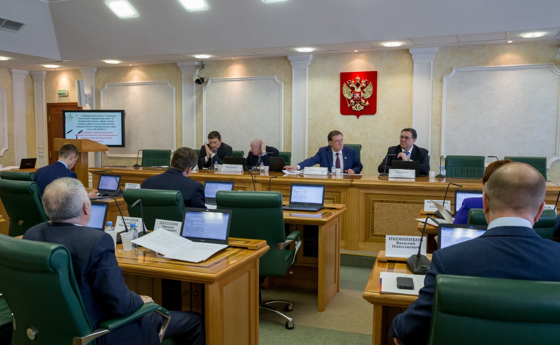 Заседание Комитета СФ по бюджету и финансовым рынкам