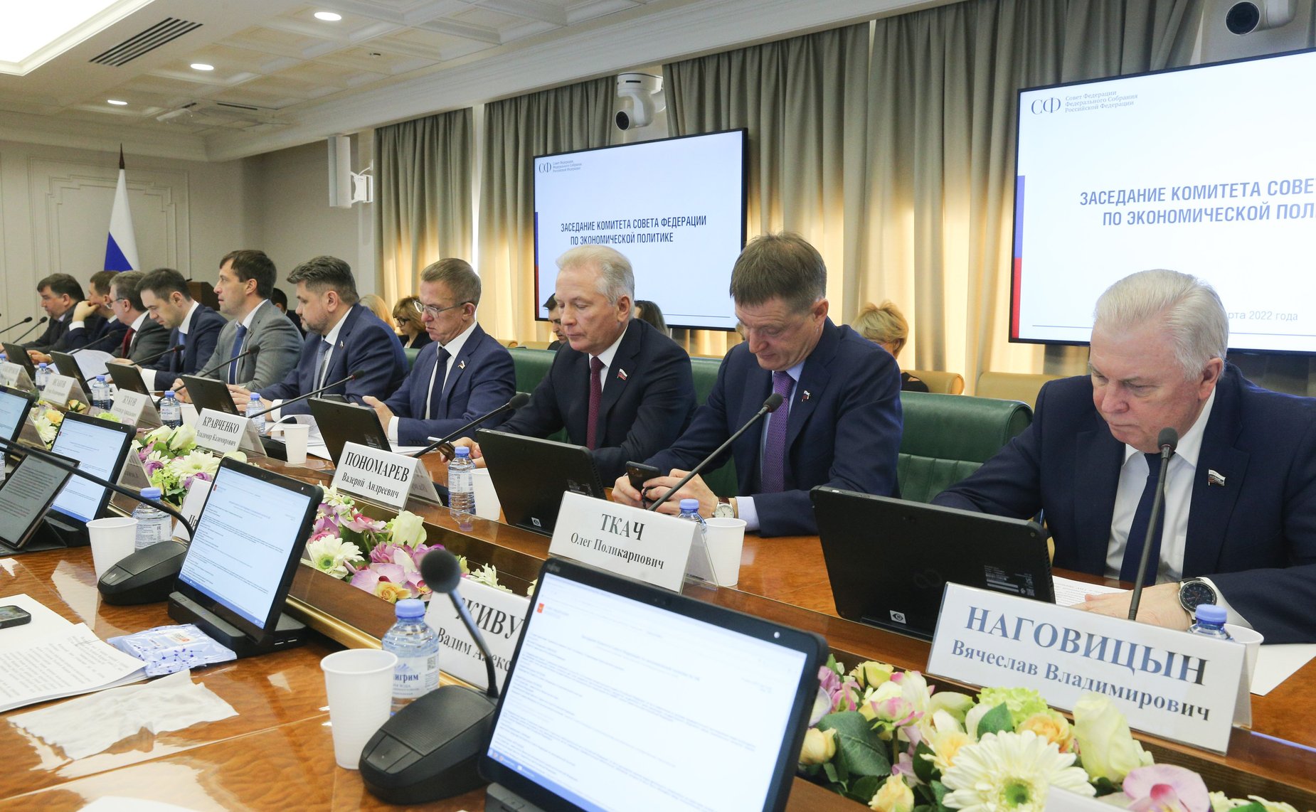Заседание Комитета СФ по экономической политике