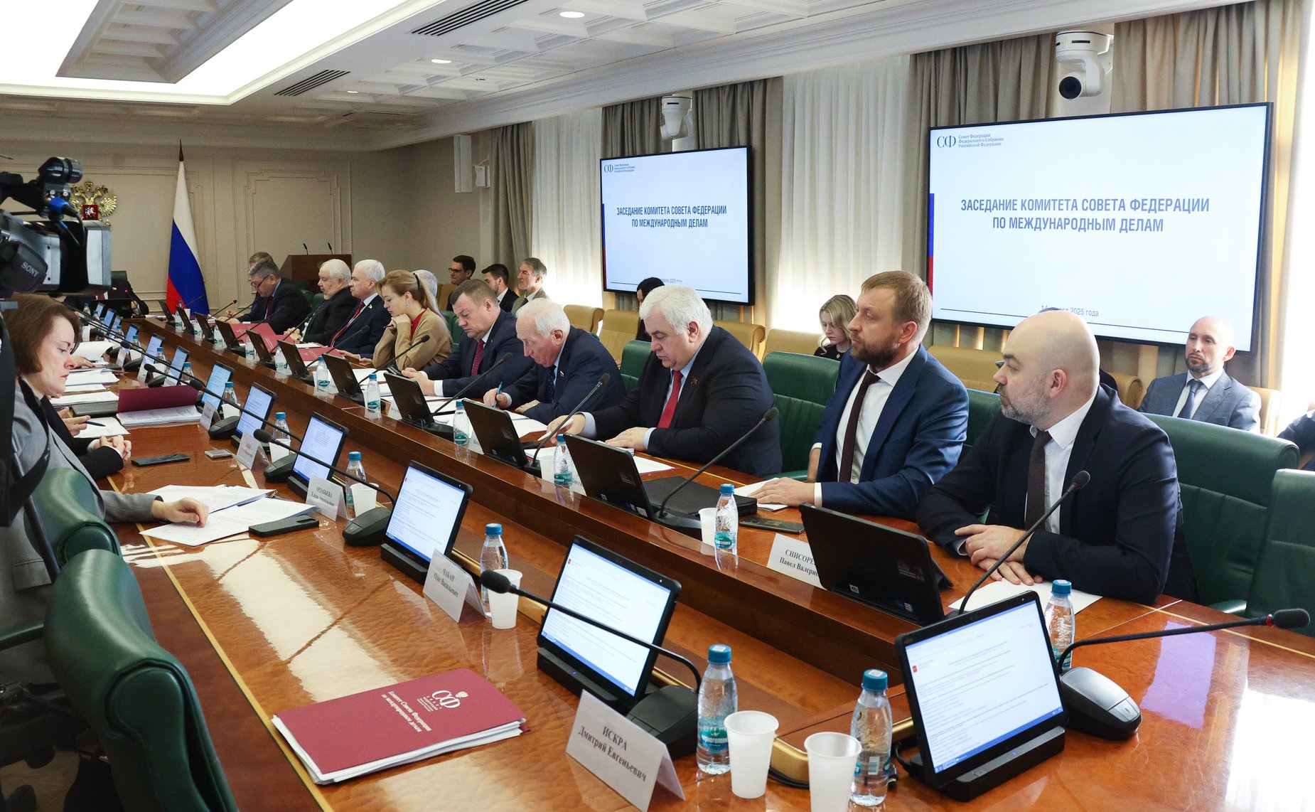 Заседание Комитета Совета Федерации по международным делам