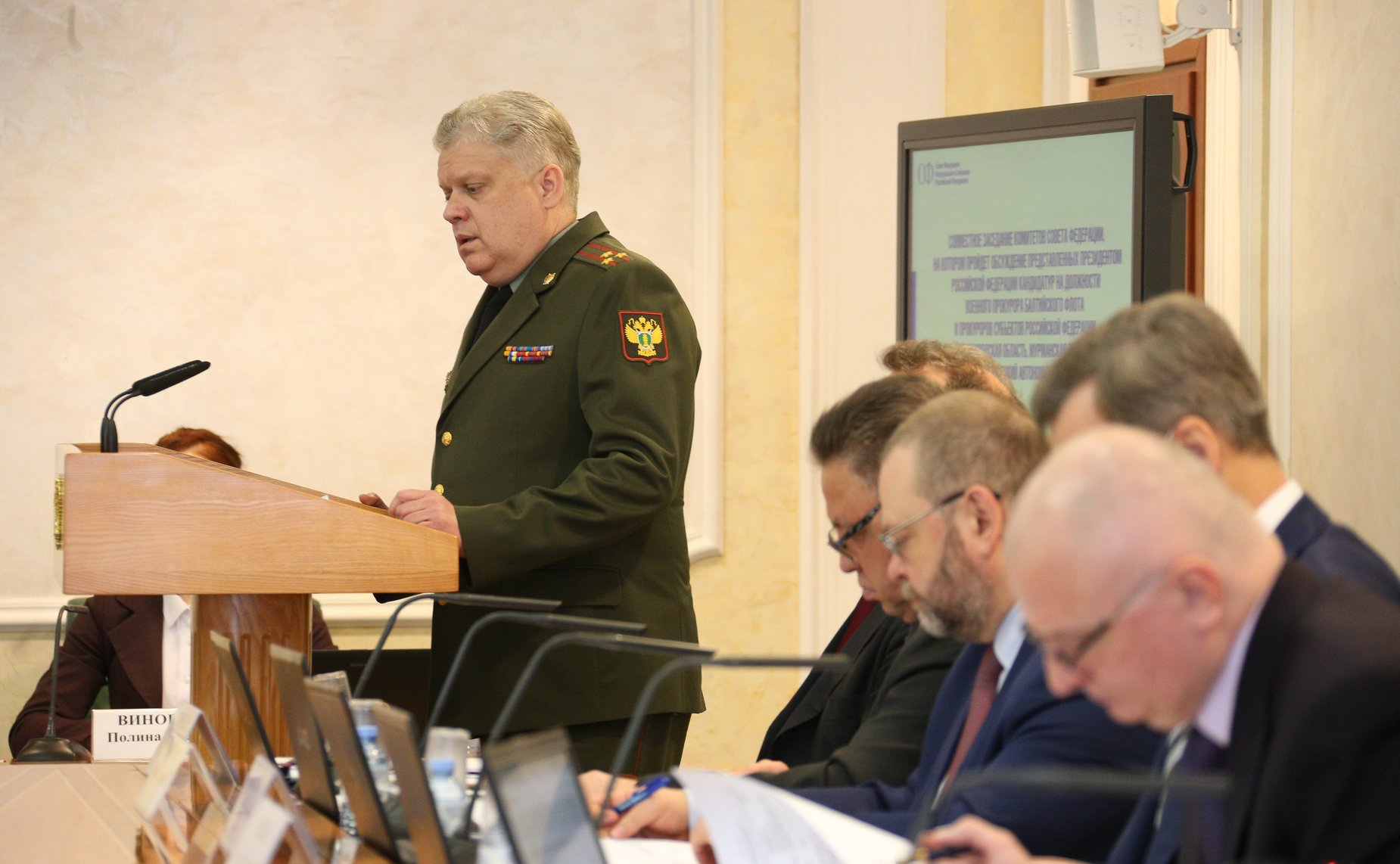 Совместное заседание комитетов Совета Федерации по обсуждению представленных Президентом РФ кандидатур на должности прокуроров субъектов Российской Федерации