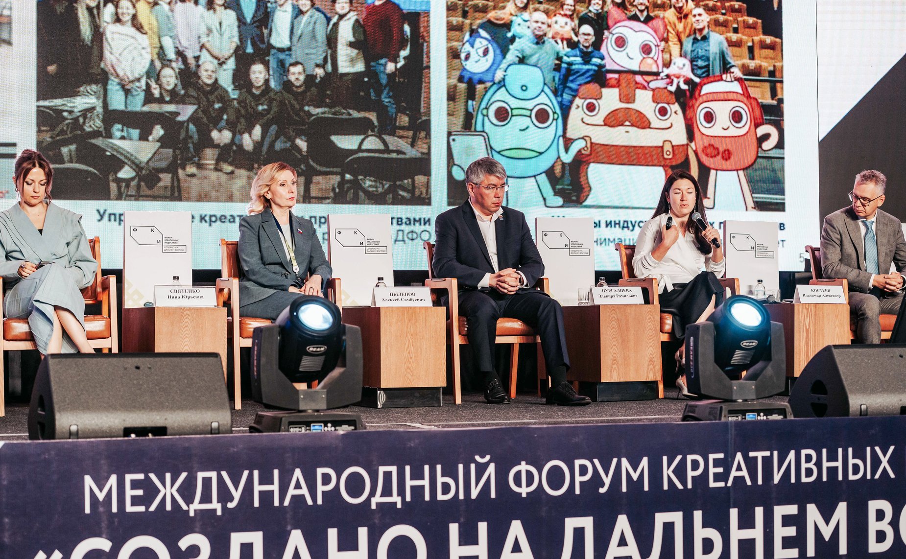 Международный форум креативных индустрий «Создано на Дальнем Востоке: от контента – к капиталу»