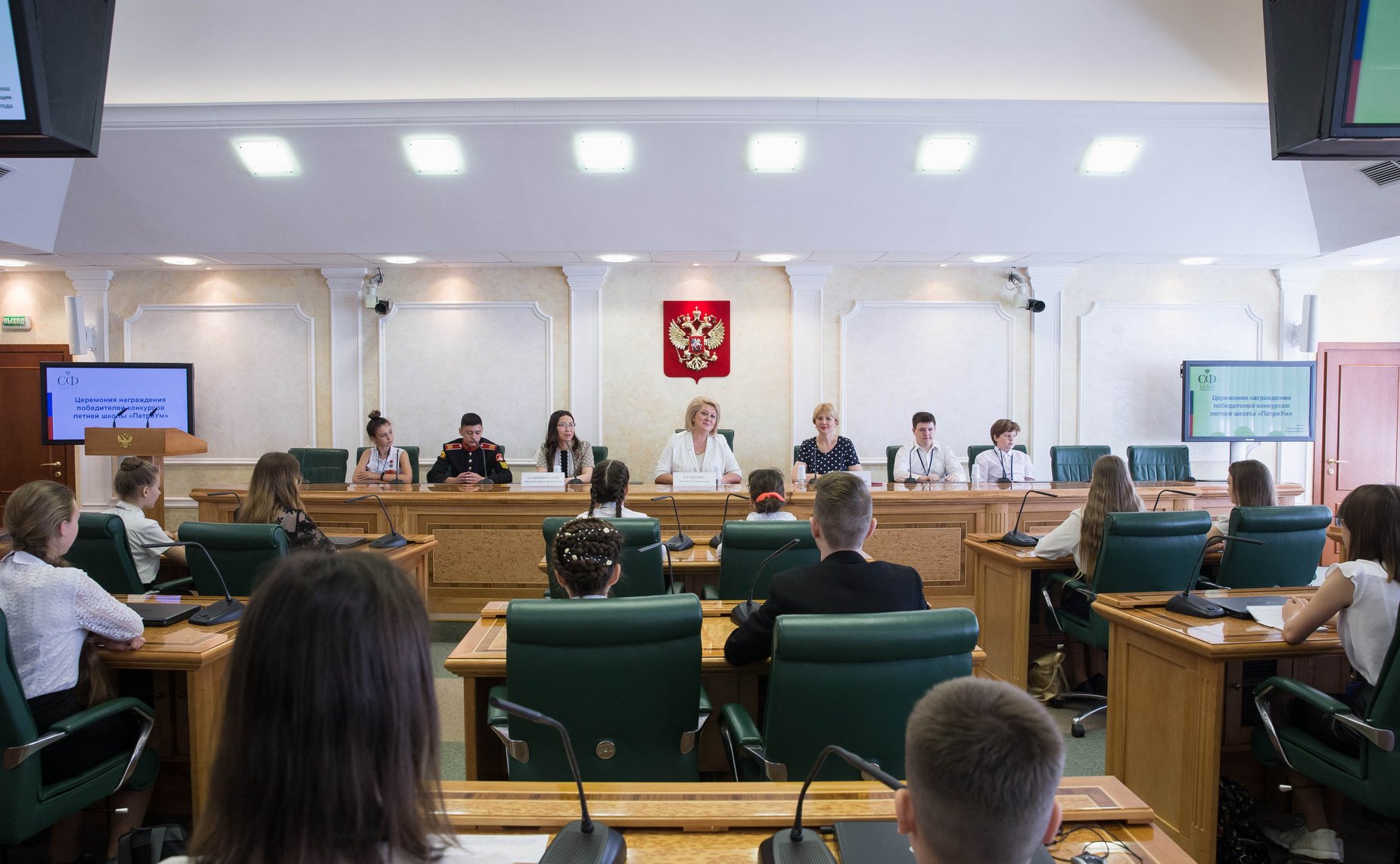 Церемония награждения победителей конкурсов летней школы «ПатриУм»