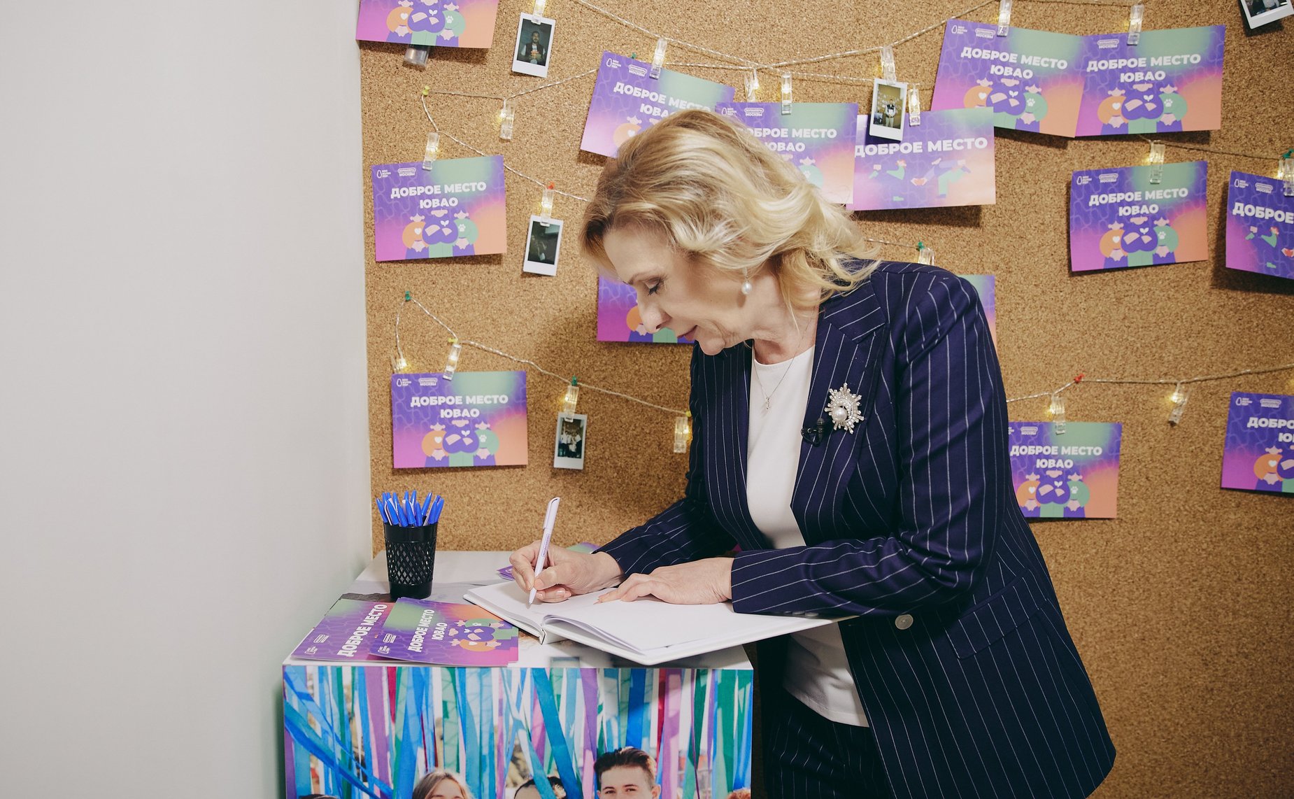 Инна Святенко приняла участие в открытии волонтёрского окружного центра «Доброе место. ЮВАО»