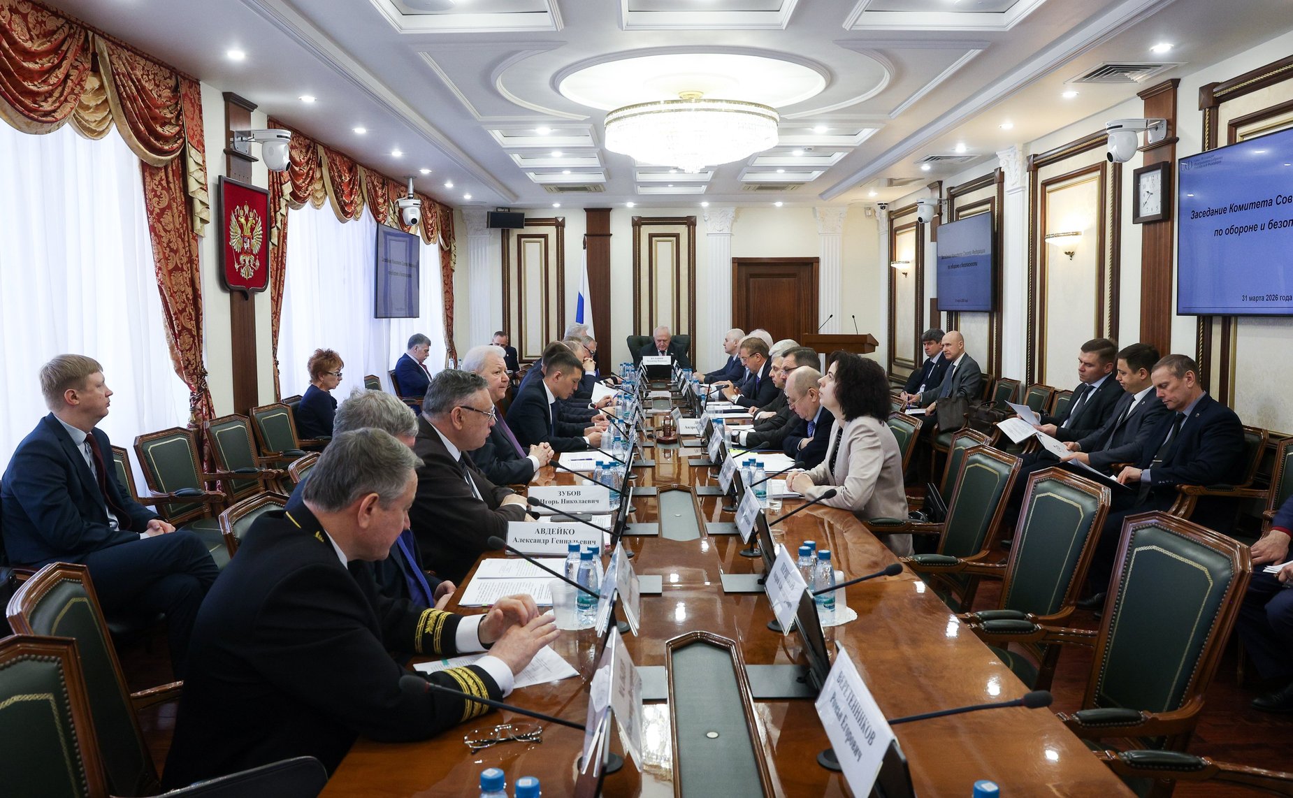 Заседание Комитета Совета Федерации по обороне и безопасности