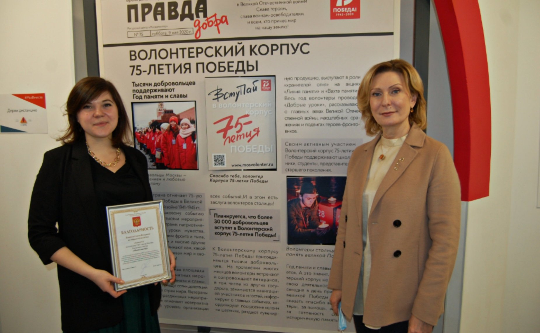 Инна Святенко в рамках акции «Звонок добра» посетила крупнейший в России центр поддержки волонтёрского движения «Мосволонтёр»