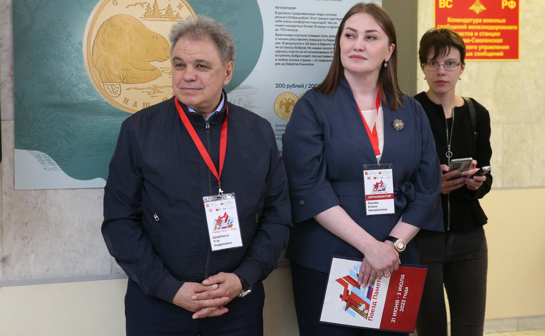 Начало патриотического культурно-образовательного проекта «Поезд Памяти»