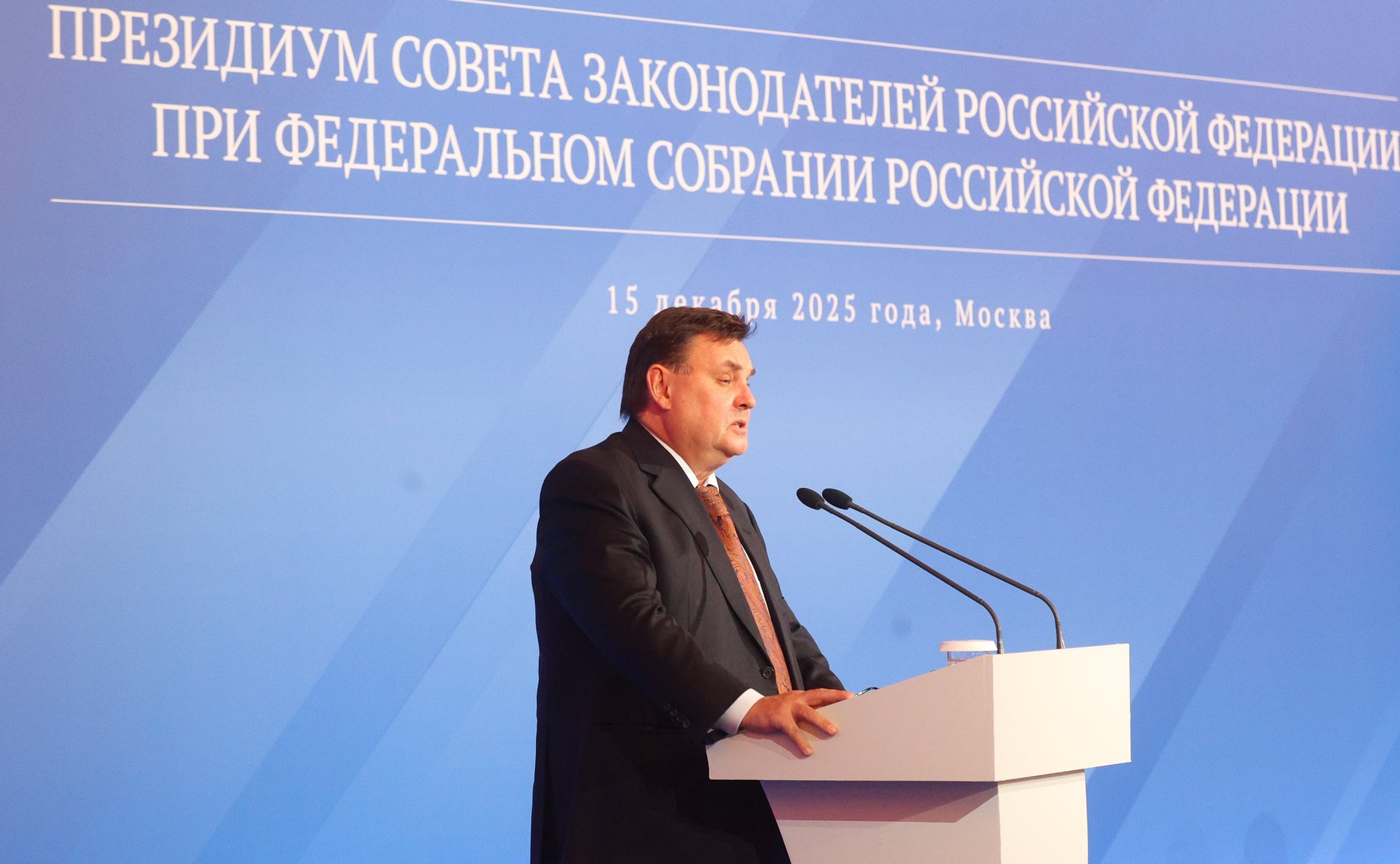 Заседание Президиума Совета законодателей Российской Федерации при Федеральном Собрании Российской Федерации
