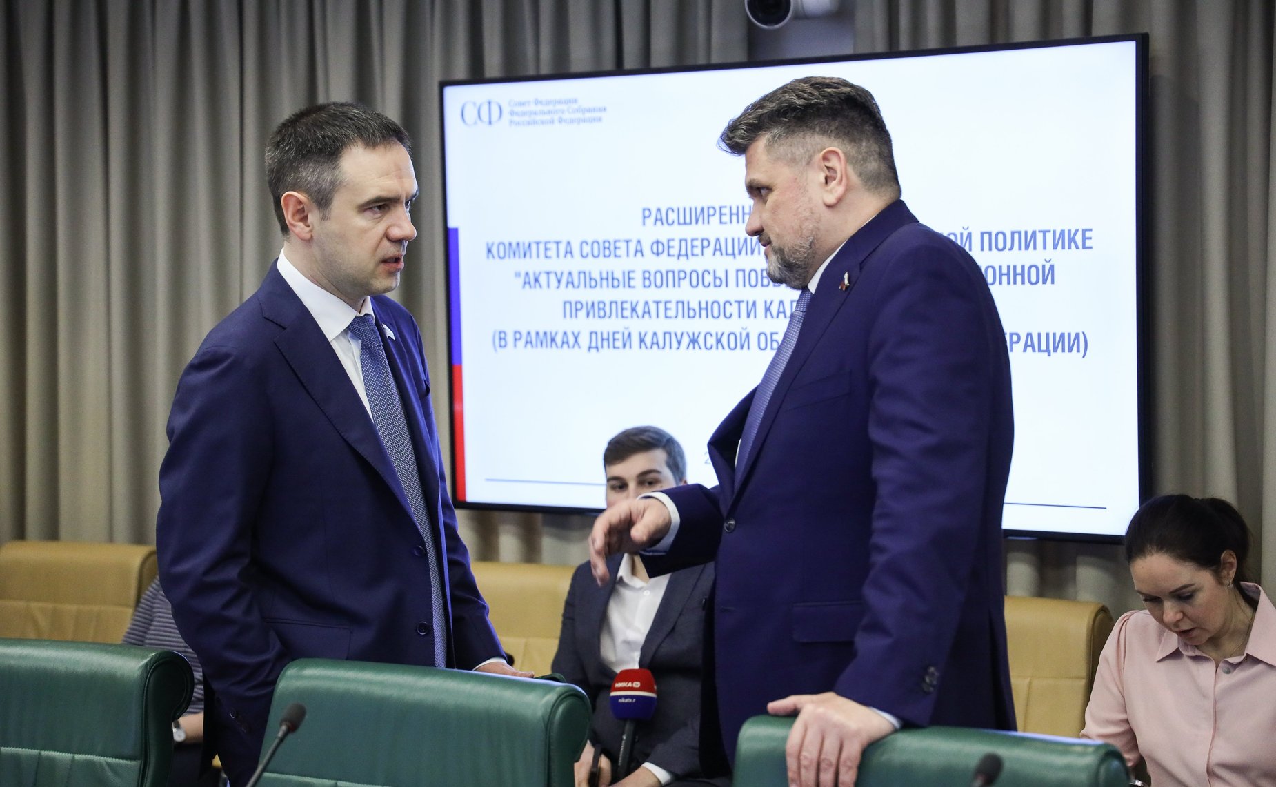 Расширенное заседание Комитета СФ по экономической политике (в рамках Дней Калужской области в СФ)