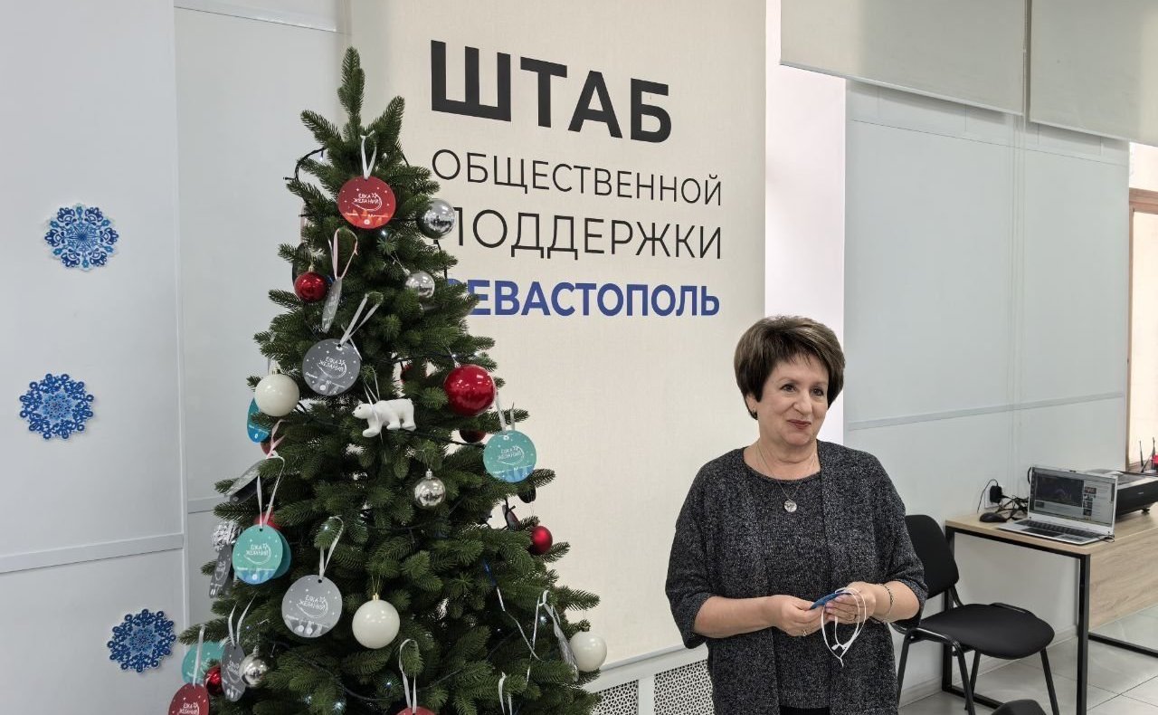 Екатерина Алтабаева сняла два шарика с «Ёлки желаний», установленной в Севастопольском Штабе общественной поддержки
