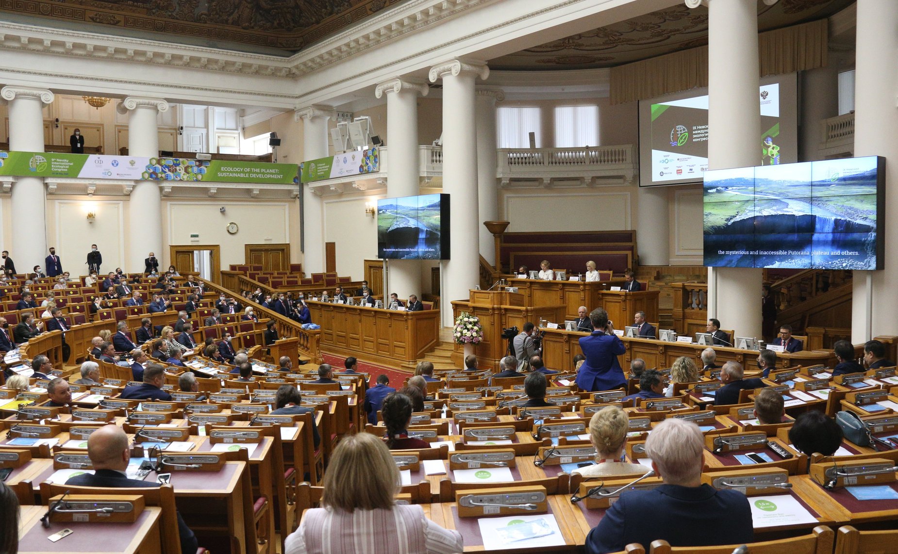 Пленарное заседание IX Невского международного экологического конгресса «Экология планеты — устойчивое развитие»