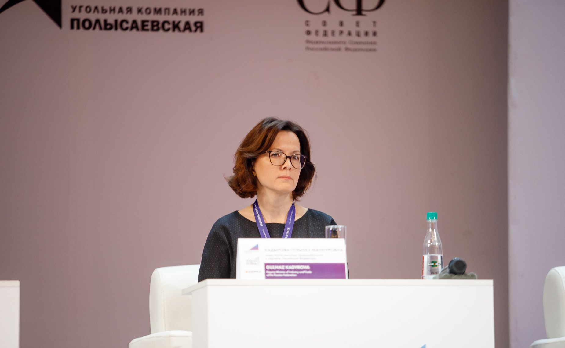 Международный форум «Роль женщин в развитии промышленных регионов»