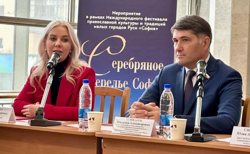 Владимир Пушкарев принял участие в мероприятиях Благотворительного фонда культуры и традиций малых городов Руси «Серебряное ожерелье Софии» в Серпухове