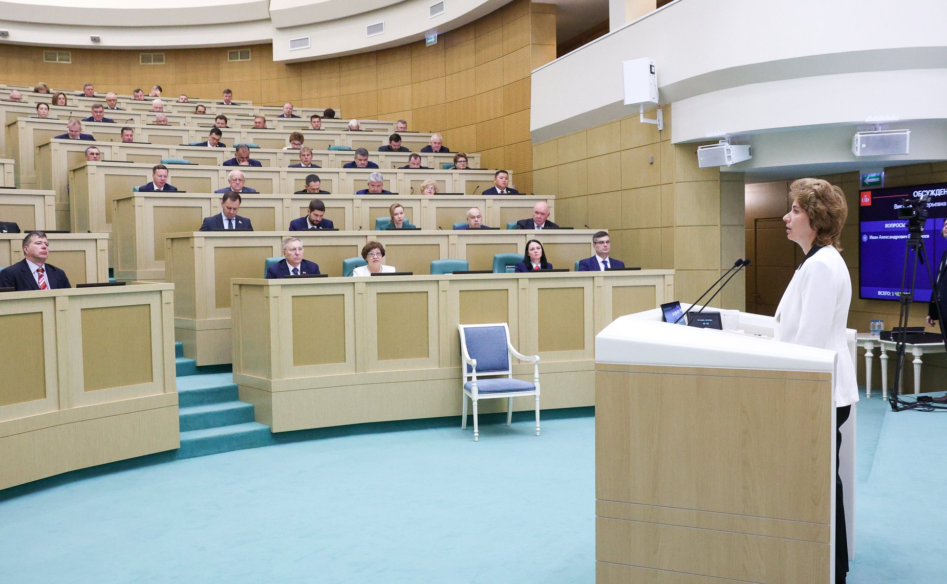 618-е заседание Совета Федерации