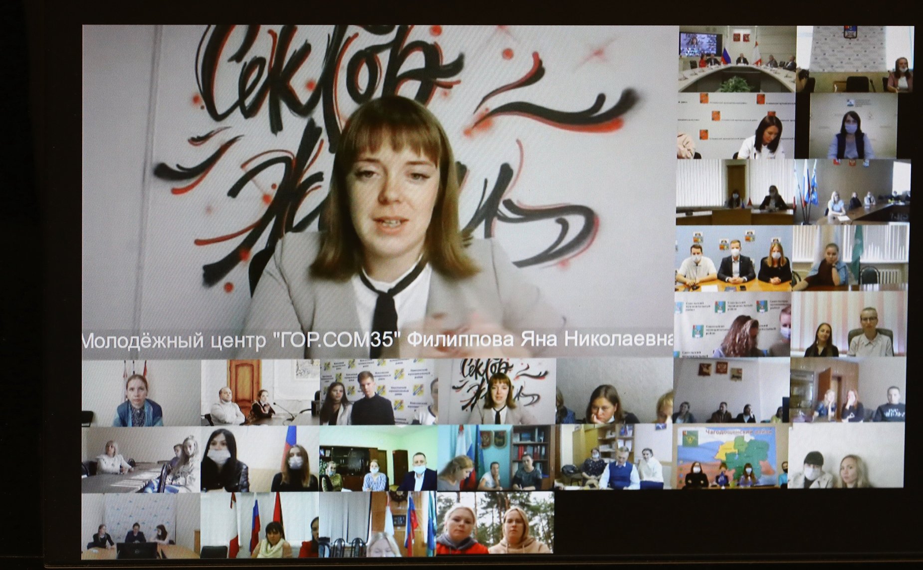 Встреча с членами Молодежного дискуссионного клуба Вологодской области