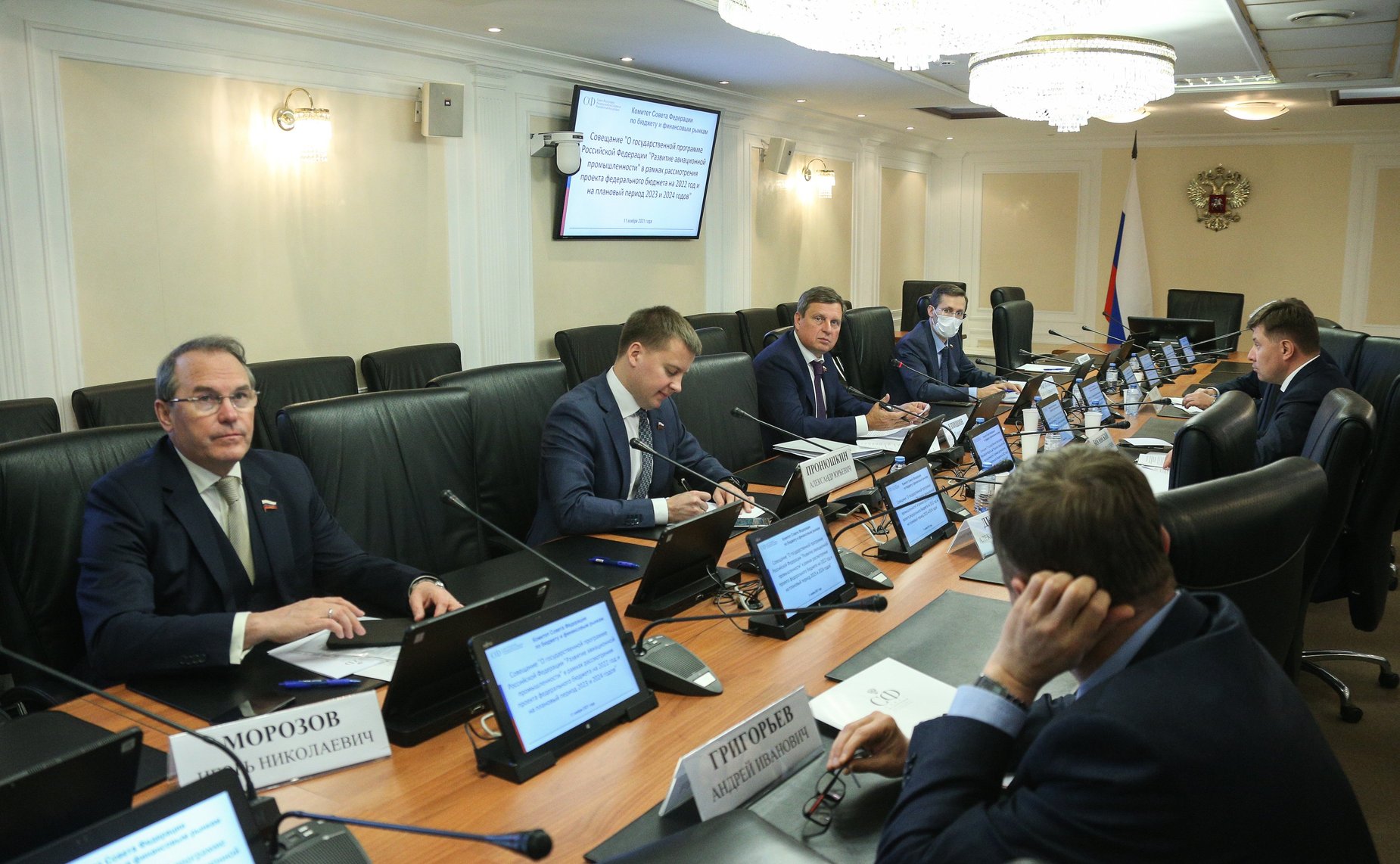 Совещание Комитета СФ по бюджету и финансовым рынкам