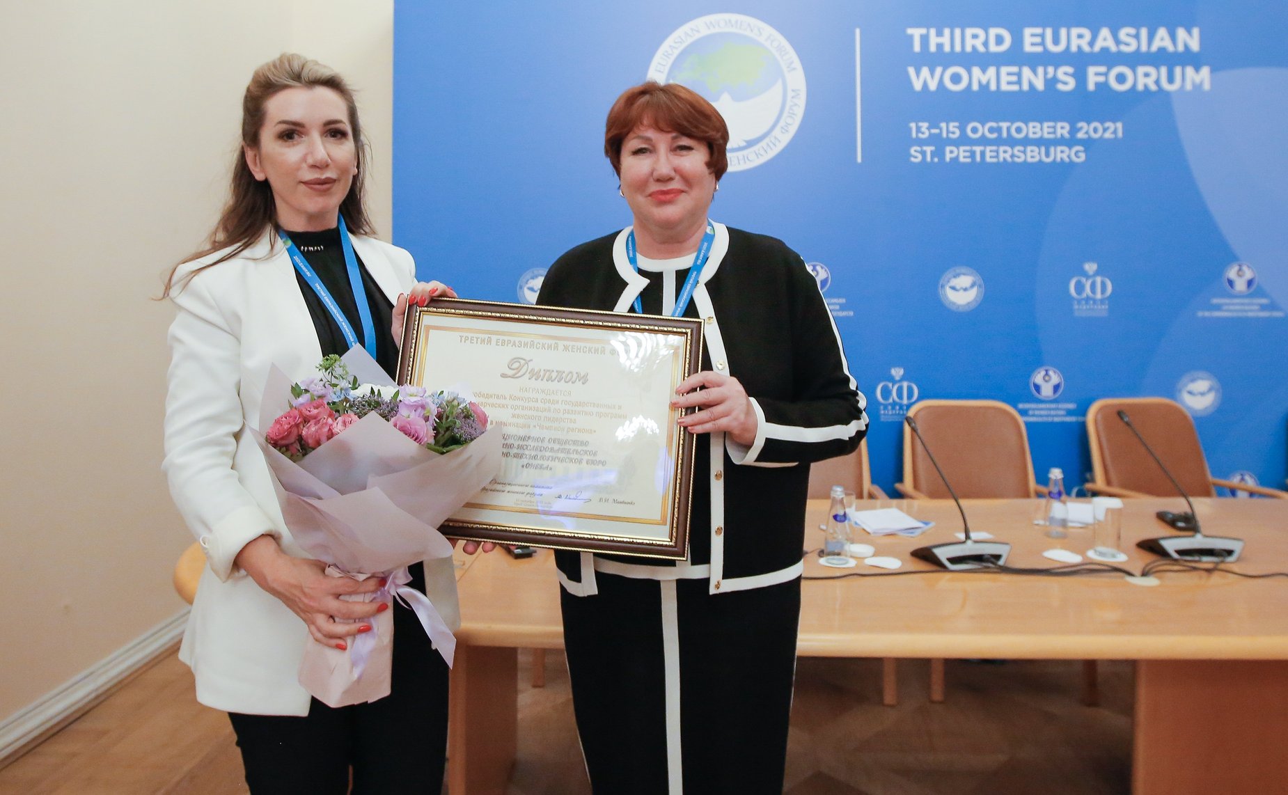 Церемония награждения победителей конкурса Совета Евразийского женского форума по поддержке женского лидерства