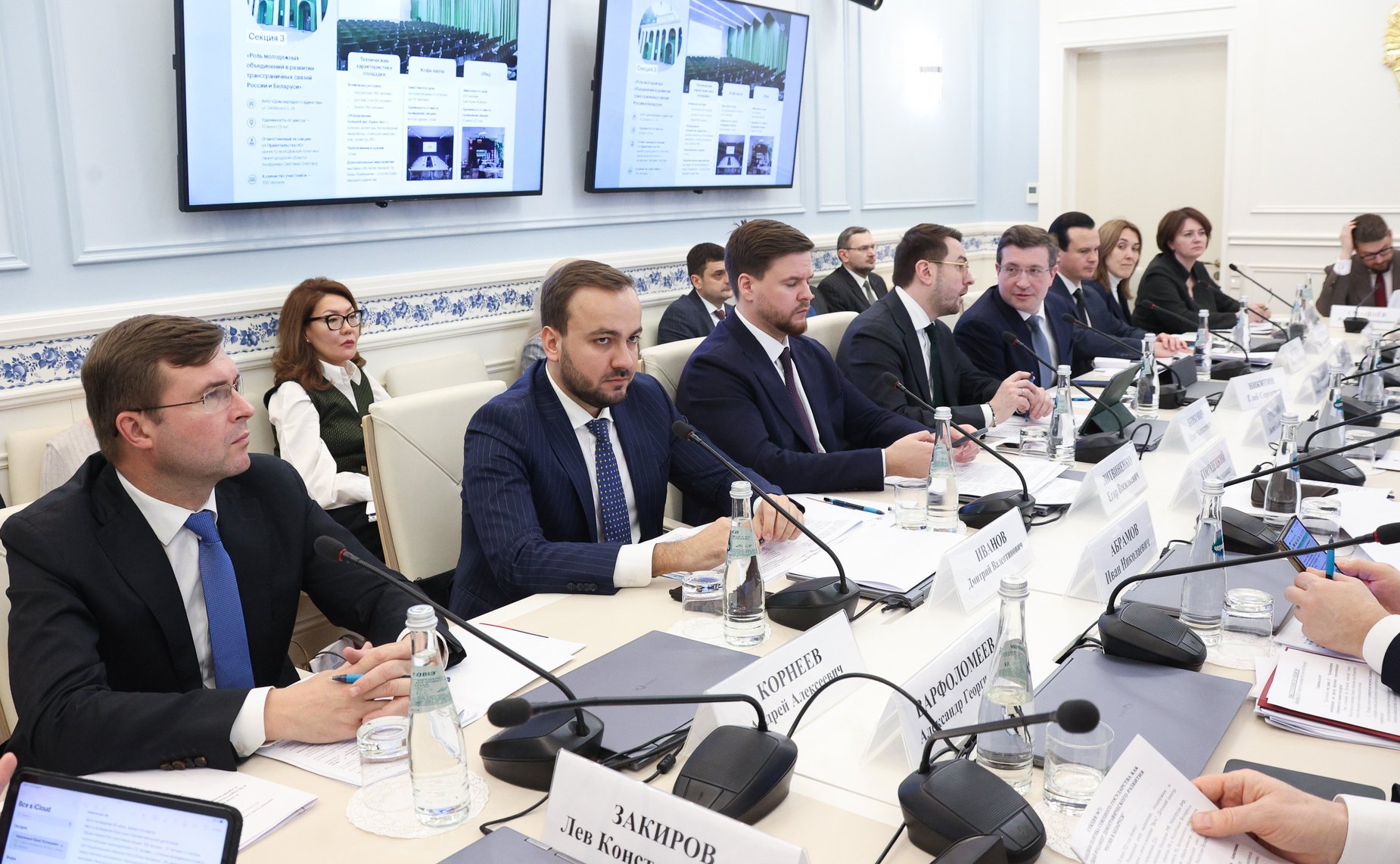Совместное заседание российского и белорусского организационных комитетов XII Форума регионов России и Беларуси