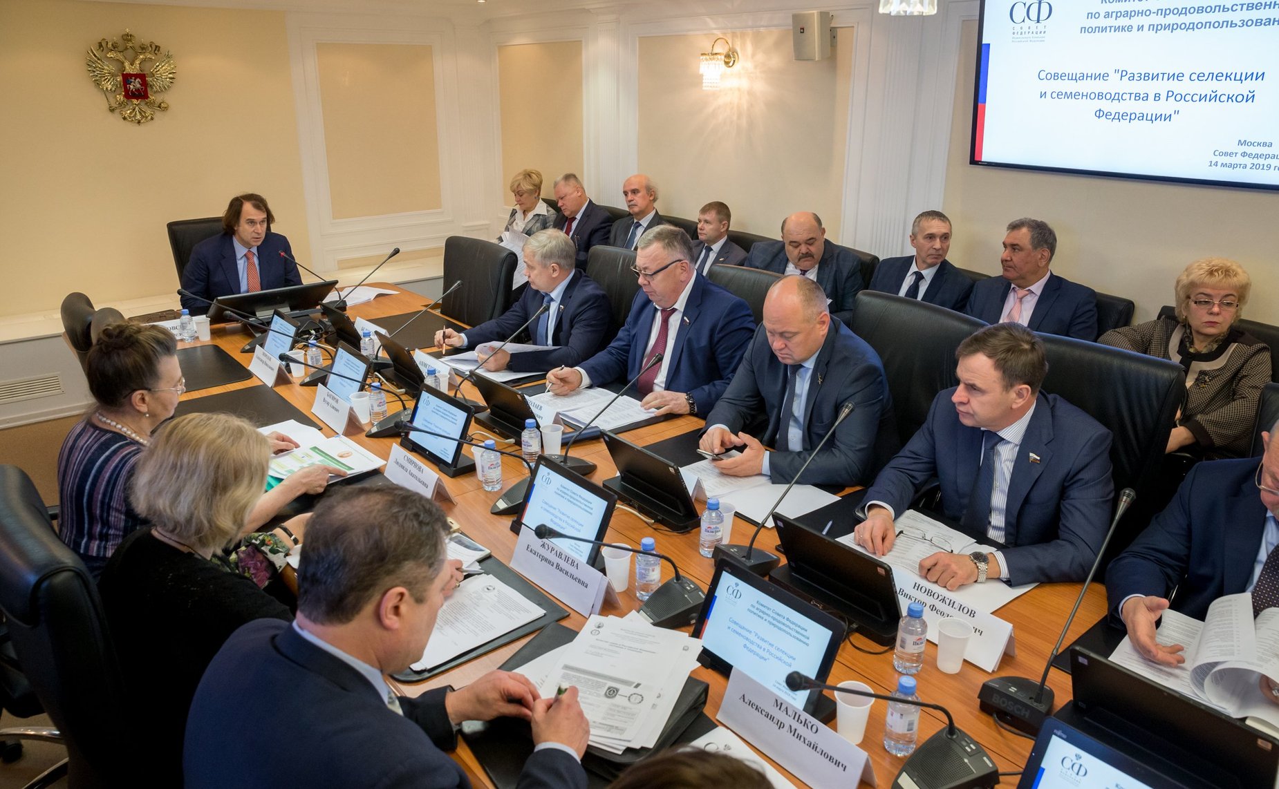 Совещание Комитета СФ по аграрно-продовольственной политике и природопользованию