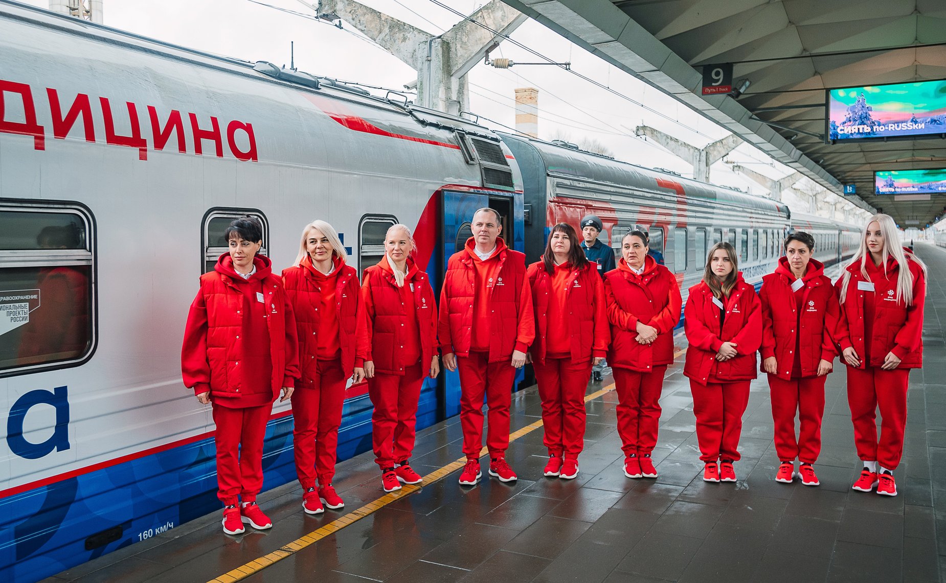 Специализированный поезд, оснащенный современным оборудованием, в котором пассажирами стали высококлассные врачи сети «РЖД-медицина» прибыл в Москву