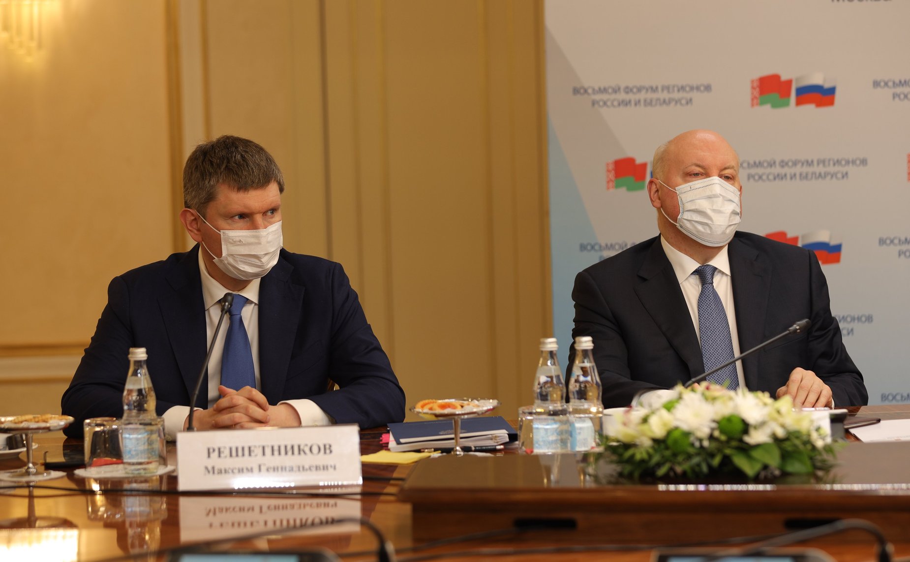 Пленарное заседание VIII Форума регионов России и Беларуси