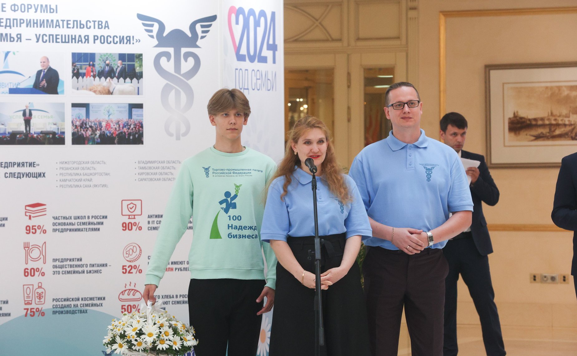 В Совете Федерации состоялась торжественная церемония открытия фотовыставки «Семейные бизнес-династии регионов России», посвященная Дню семьи, любви и верности