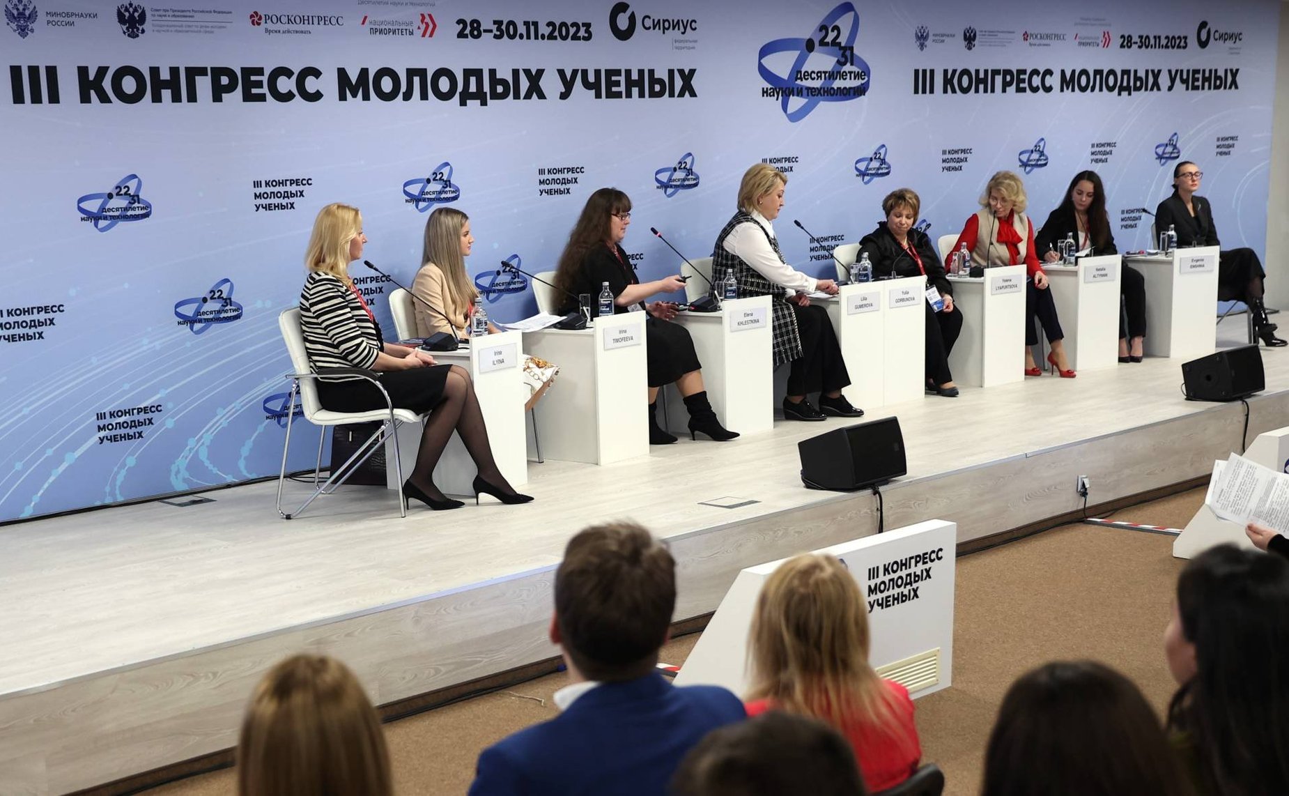 Лилия Гумерова провела сессию «Женщины в науке: тенденции и перспективы». Мероприятие состоялось в рамках III Конгресса молодых ученых в «Сириусе»