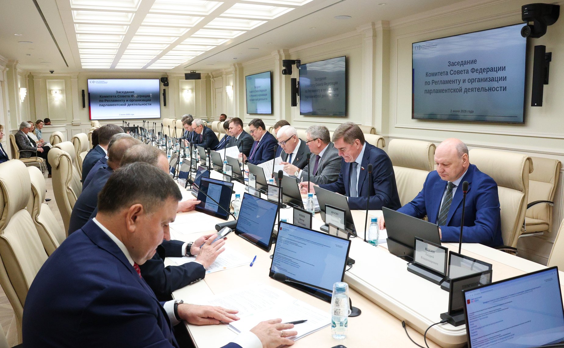 Заседание Комитета Совета Федерации по Регламенту и организации парламентской деятельности