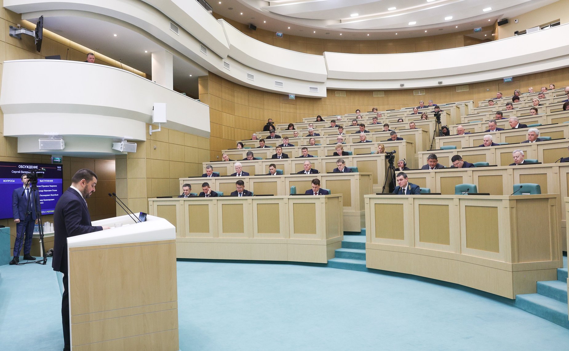 605-е заседание Совета Федерации