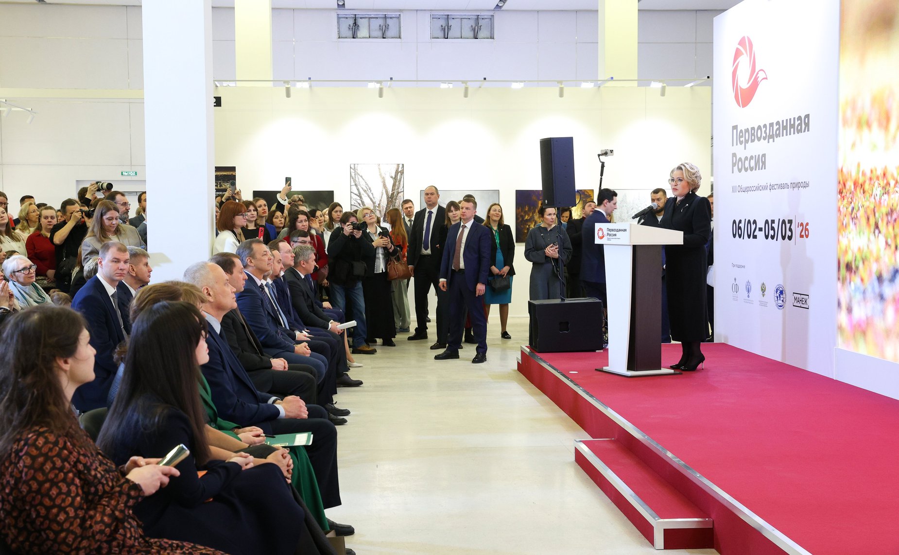 Валентина Матвиенко приняла участие в открытии XIII Общероссийского фестиваля природы «Первозданная Россия», который проходит под эгидой верхней палаты парламента
