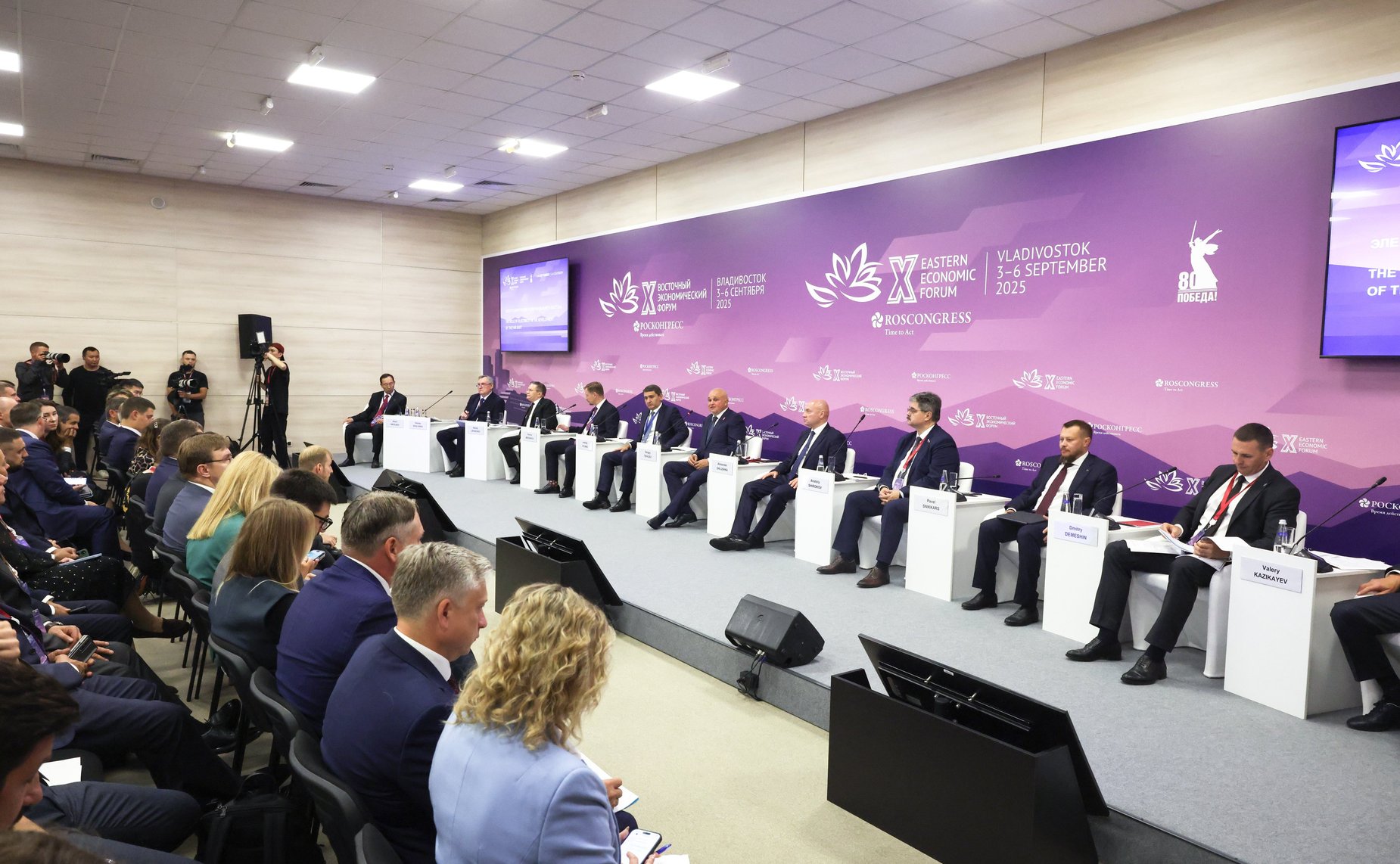 Сессия «Электроэнергия для развития Дальнего Востока». X Восточный экономический форум