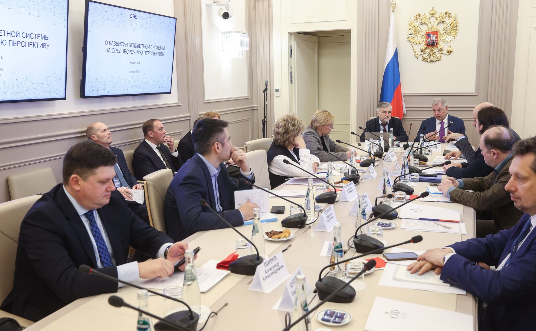 Заседание Экспертного совета при Комитете СФ по бюджету и финансовым рынкам