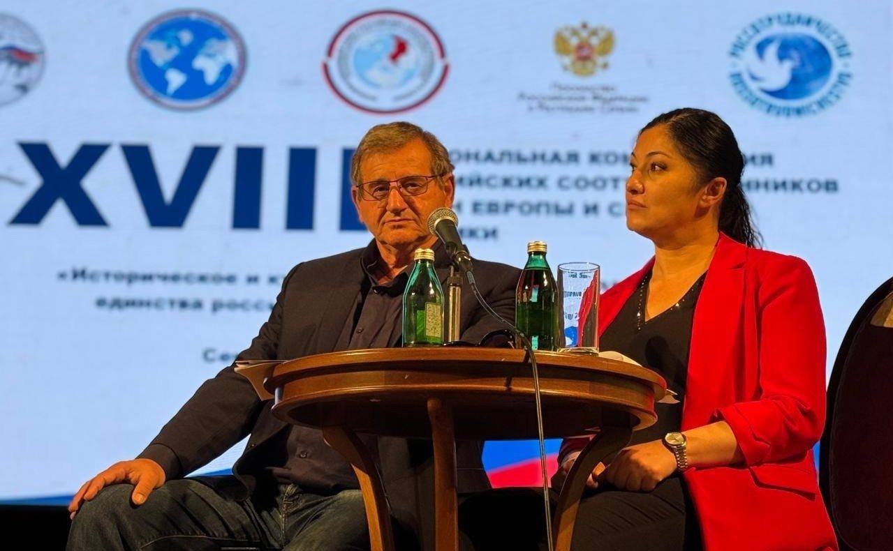 Елена Афанасьева принимает участие в XVIII региональной конференции российских соотечественников стран Европы и Северной Америке в Белграде