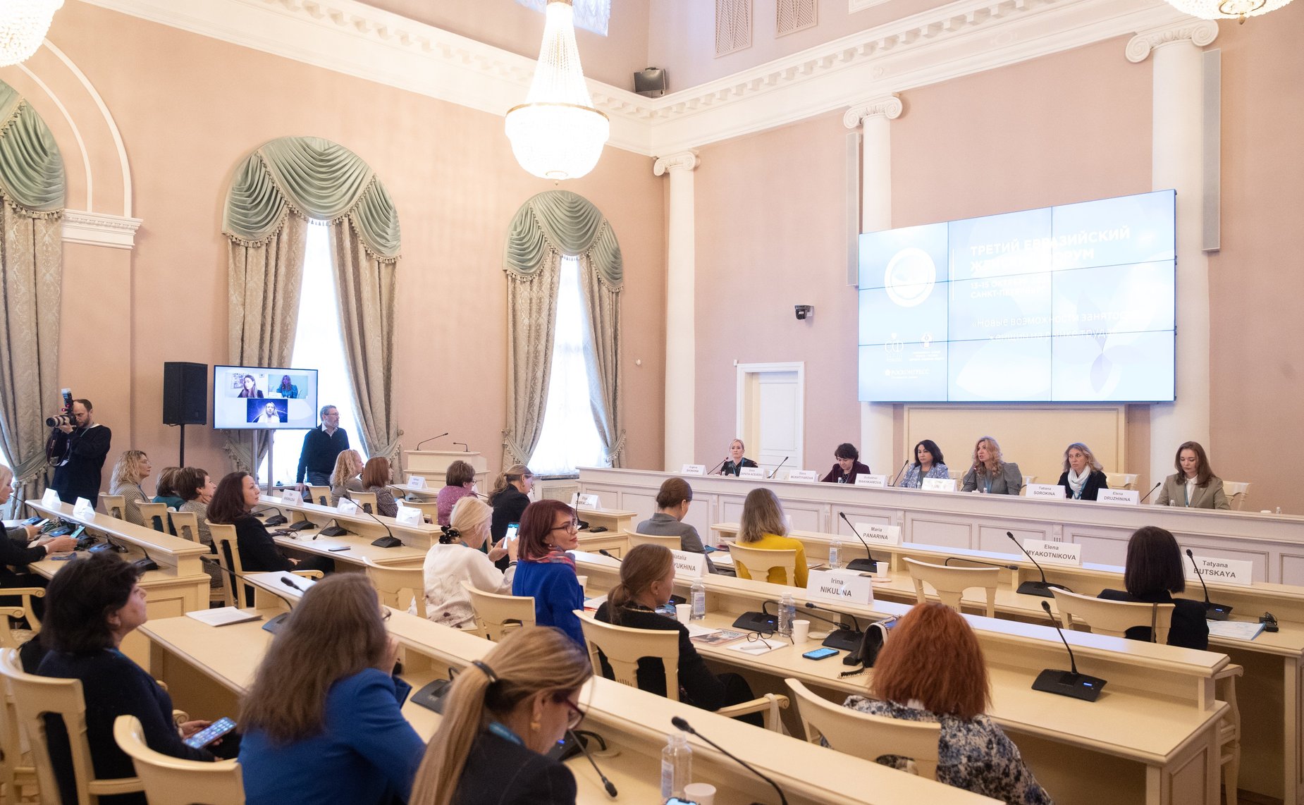 Тематическая сессия «Новые возможности занятости женщин на рынке труда»