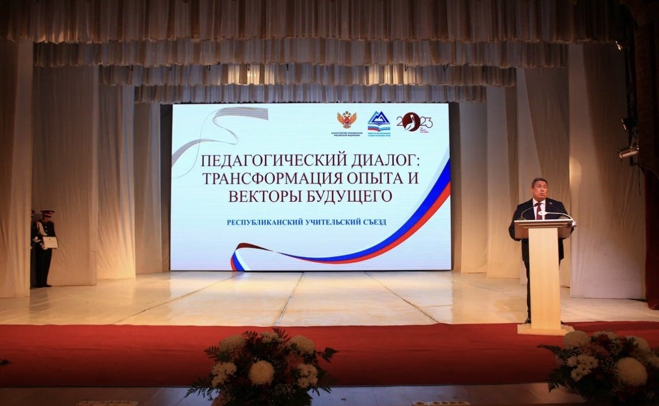 Владимир Полетаев выступил на учительском съезде в Республике Алтай