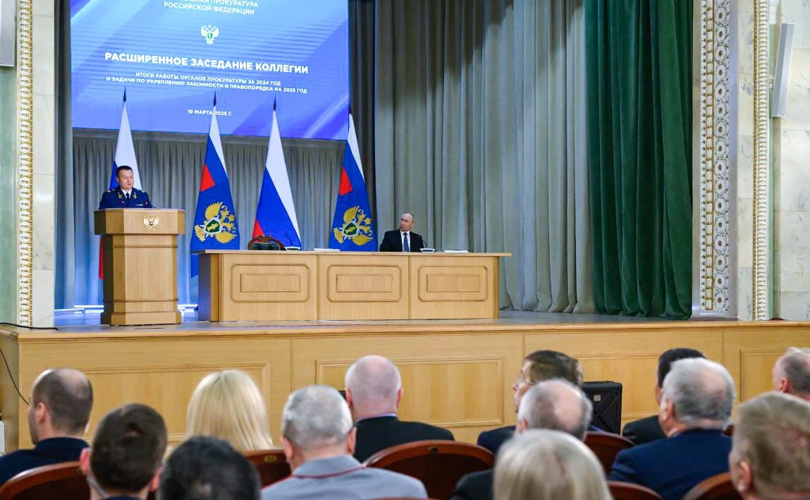 Валентина Матвиенко приняла участие в расширенном заседании коллегии Генеральной прокуратуры Российской Федерации