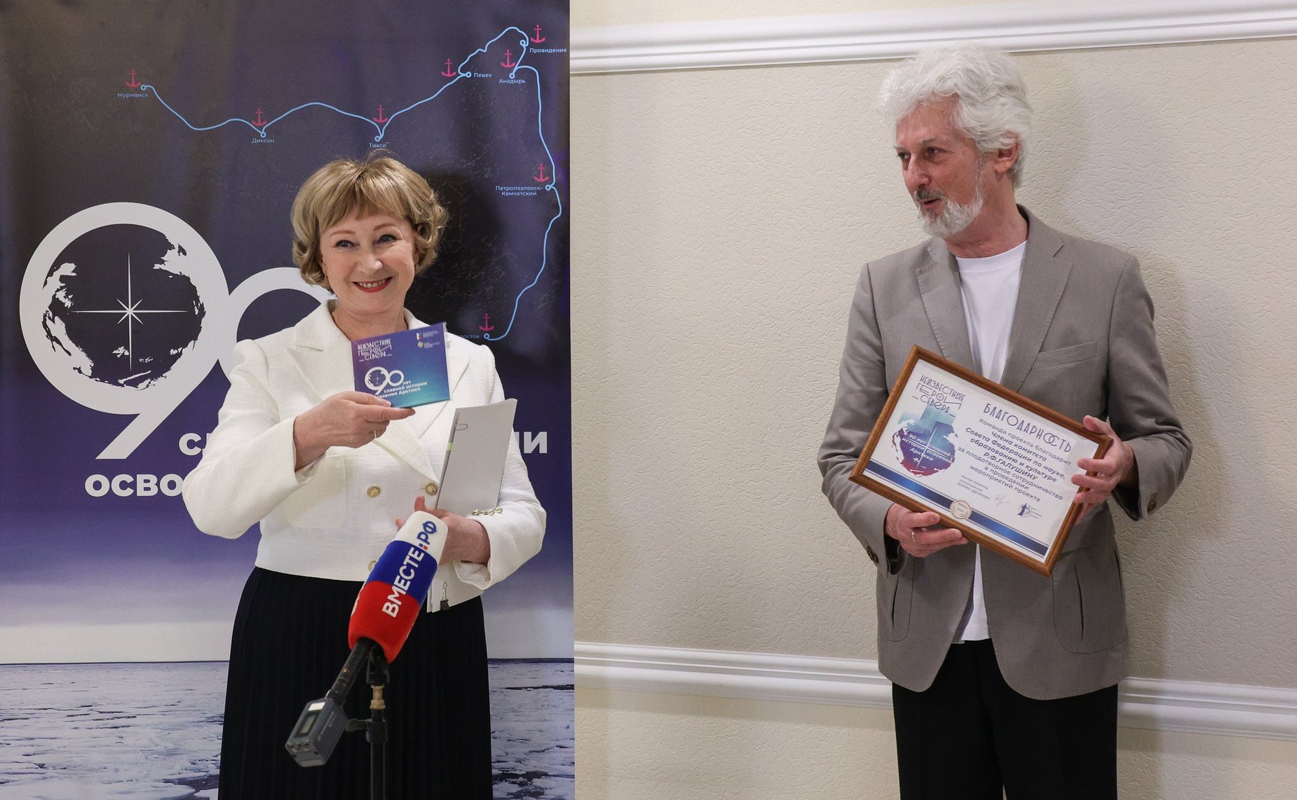 Открытие выставки, посвященной 90-летию начала освоения Арктики