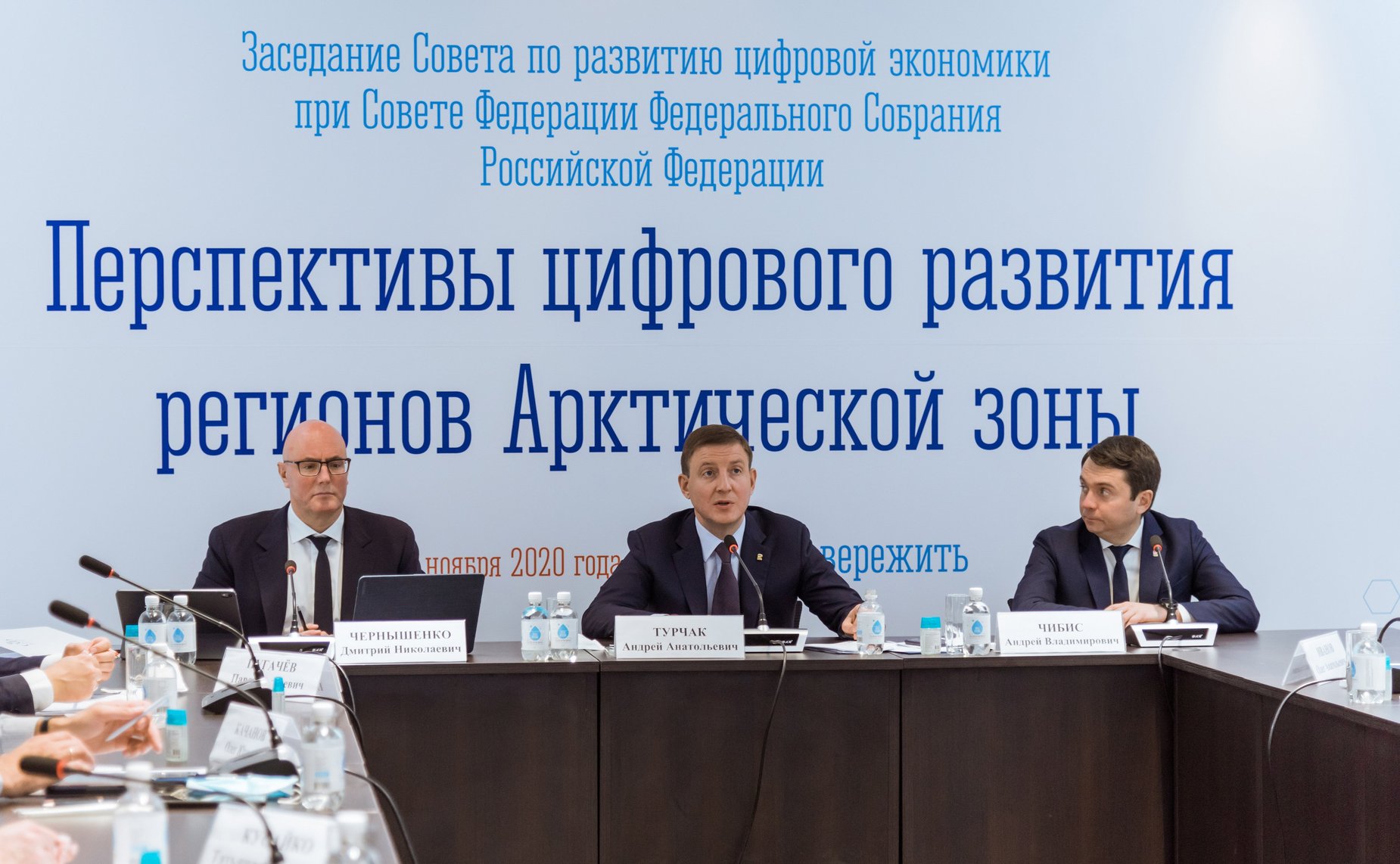 Выездное заседание Совета по развитию цифровой экономики при СФ