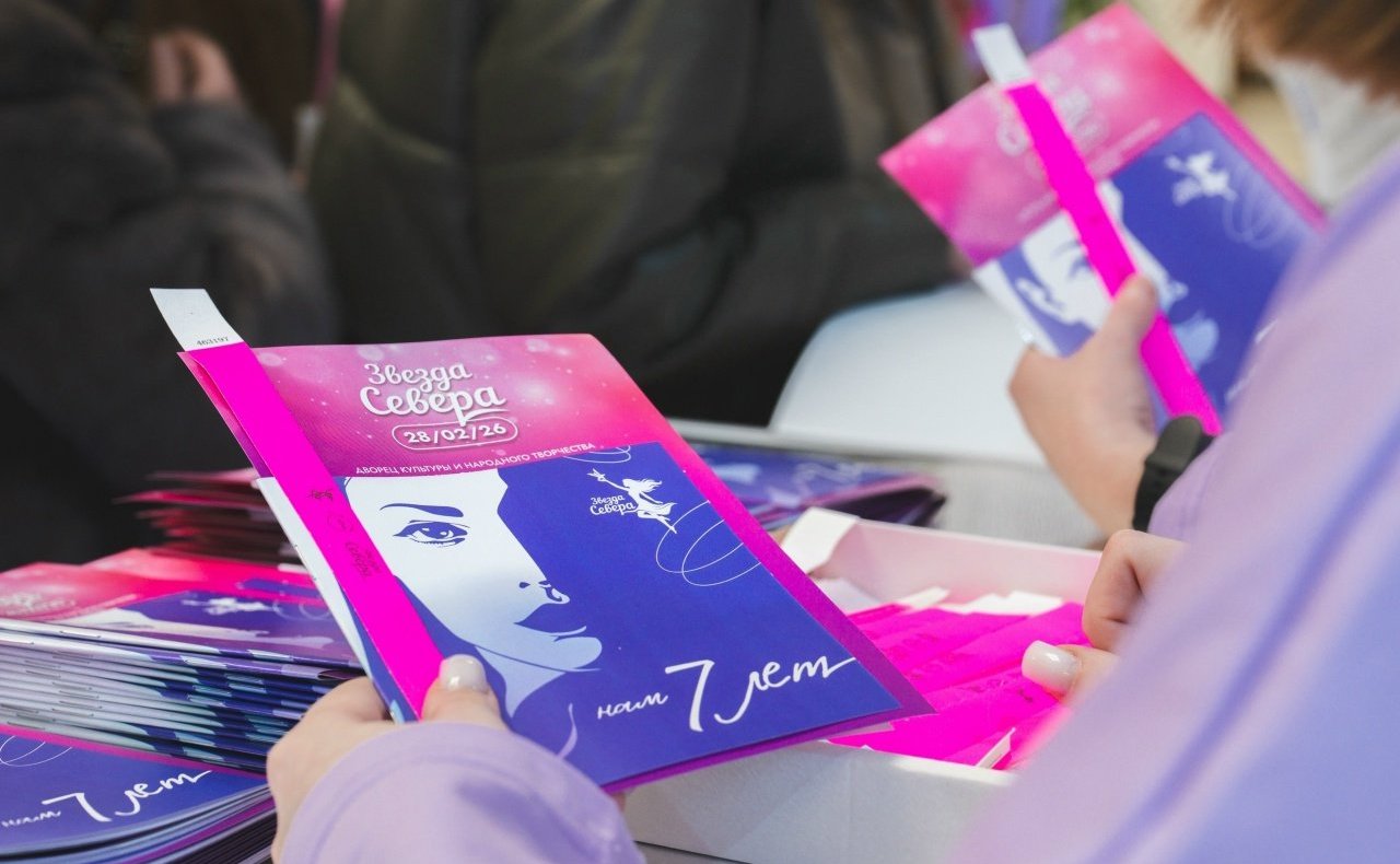 VII конференция «Звезда Севера»