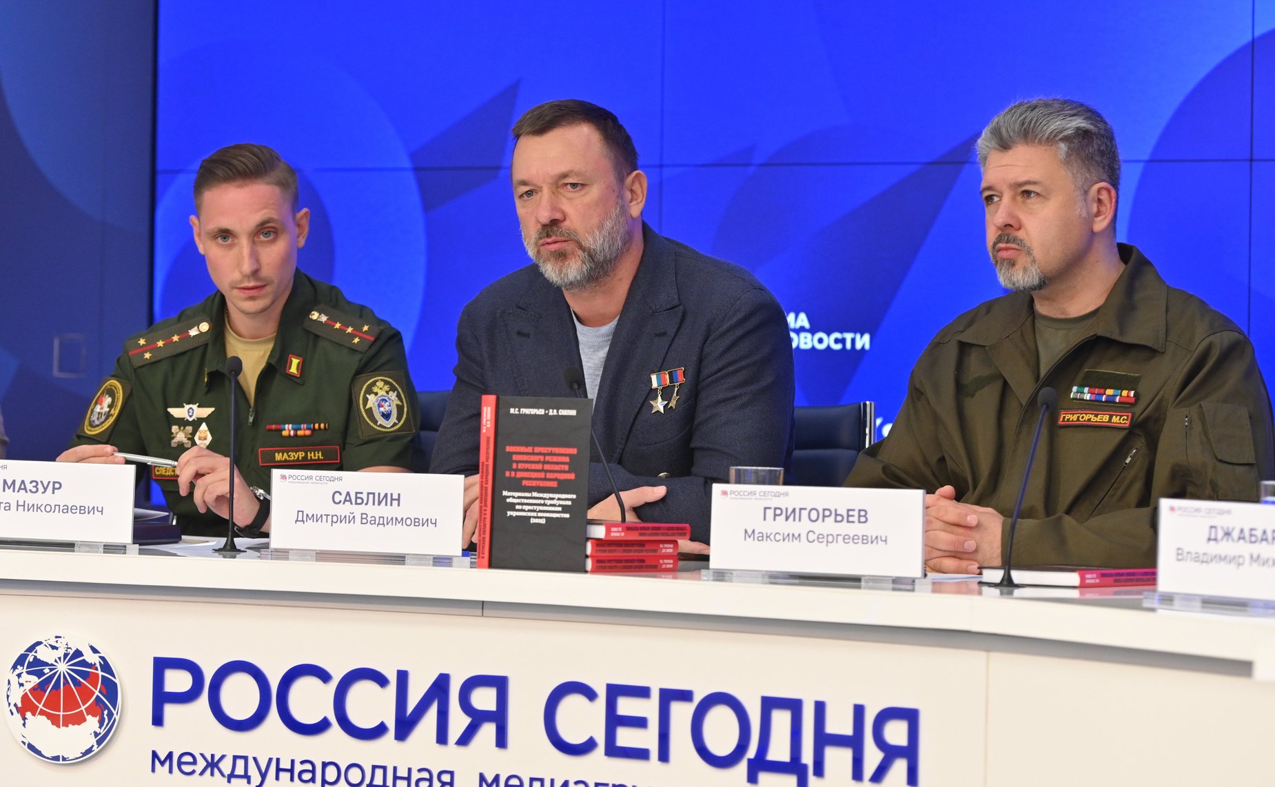 В пресс-центре медиагруппы «Россия сегодня» состоялась пресс-конференция, посвященная расследованию военных преступлений киевского режима в Курской области и Донецкой Народной Республике