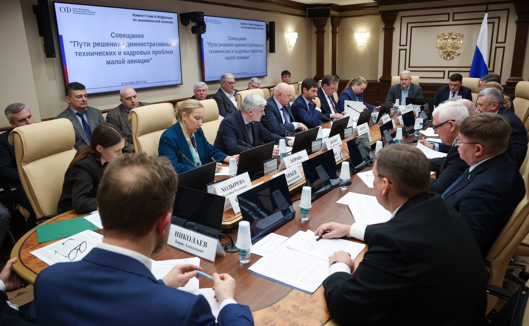 Совещание Комитета Совета Федерации по экономической политике «Пути решения административных, технических и кадровых проблем малой авиации»