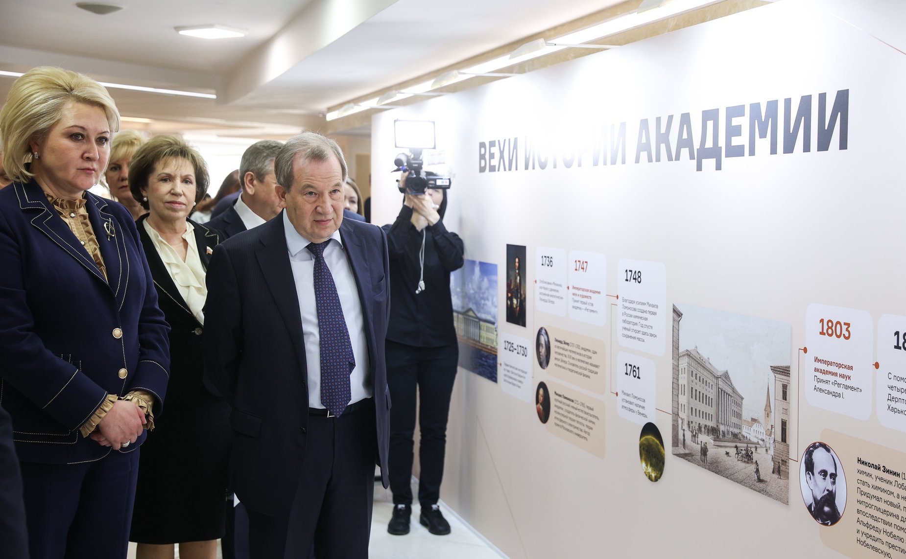 Открытие выставки в Совете Федерации, посвященной 300-летнему юбилею РАН и достижениям российской науки