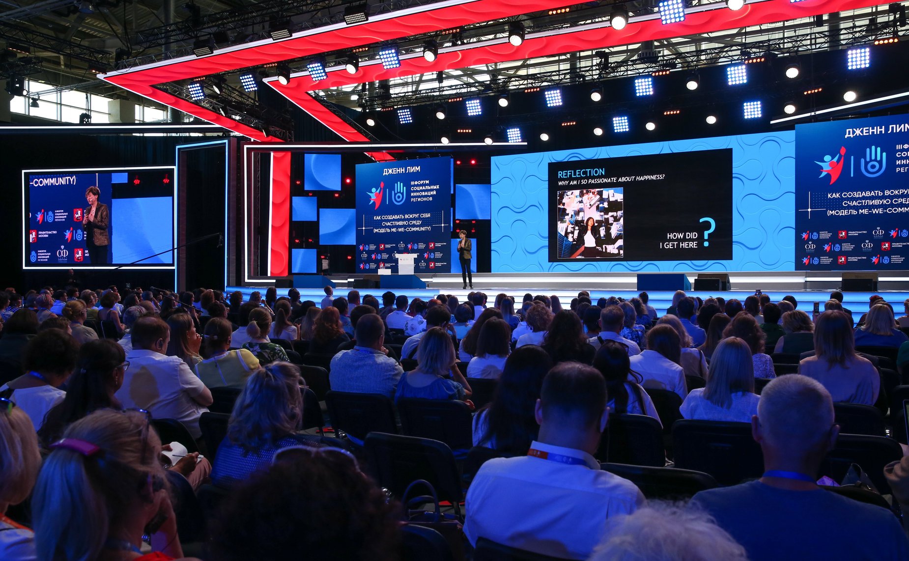 Третий форум социальных инноваций регионов