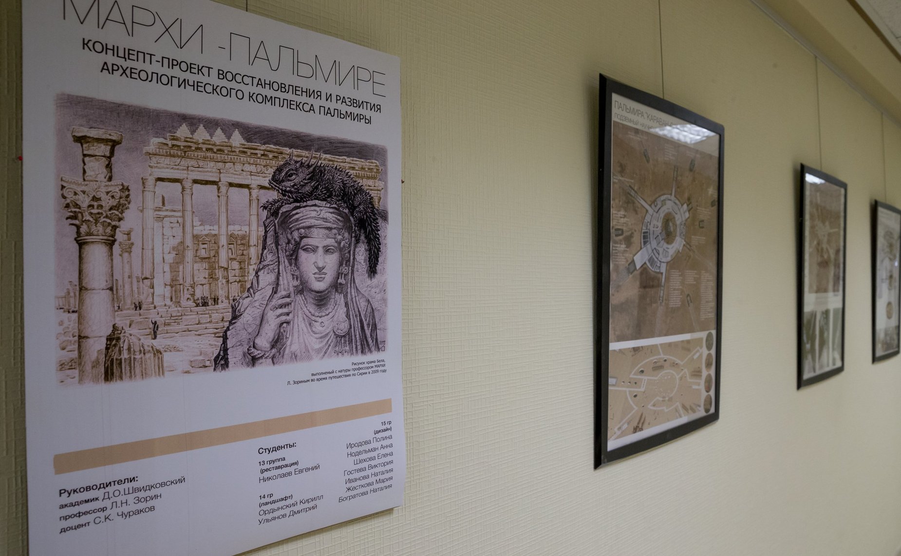 Фотовыставка «Сохраним Пальмиру вместе»