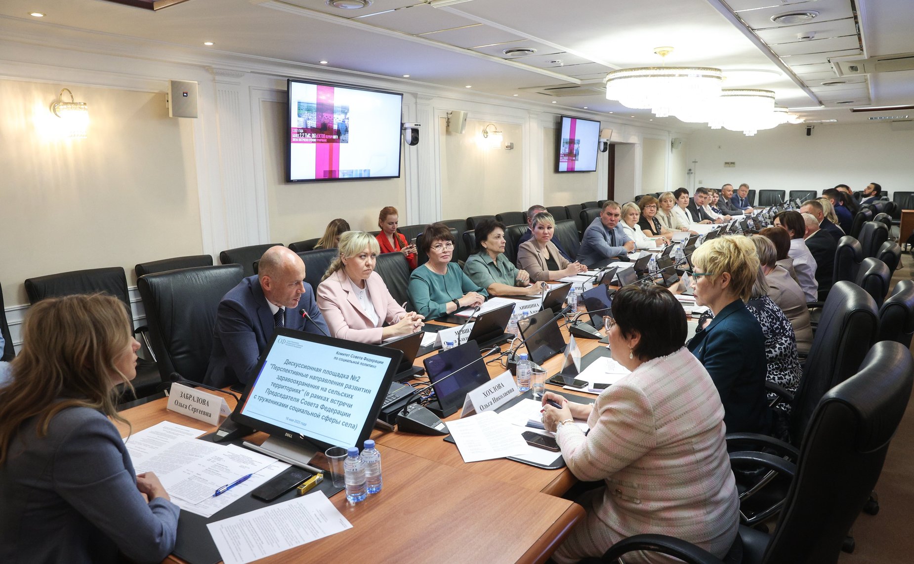 Дискуссионная площадка №2 «Перспективные направления развития здравоохранения на сельских территориях» (в рамках встречи Председателя СФ с тружениками социальной сферы села)