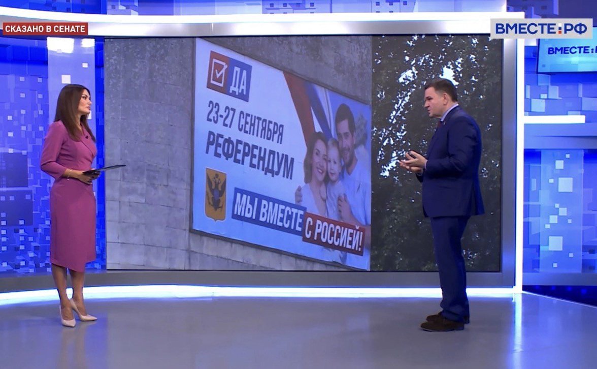 Сергей Перминов ответил 27 сентября в эфире телеканала «Вместе-РФ» на вопросы об эмоции, безопасности, наблюдателях на референдумах в Донбассе и на освобожденных территориях, их будущем, а также форматах СВО и ответе Западному антиполюсу