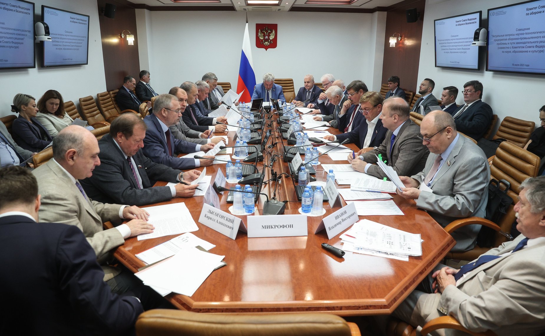 Совещание Комитета СФ по обороне и безопасности совместно с Комитетом СФ по науке, образованию и культуре на тему «Актуальные вопросы научно-технологического развития предприятий оборонно-промышленного комплекса»: